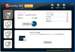 security_360_japanese
