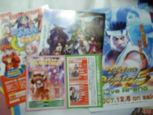 戦利品その9
