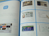 任天堂ワールド8