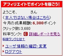 10月ヤルト成果