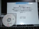 dvd_yumesemi