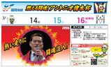 燃える闘魂!アントニオ猪木杯