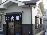 2007/12_大咲1