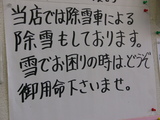 2007/2_嶋田屋4