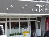 2007/8_ぶっこ麺1