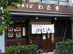 2008/8_わた井1