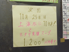 2008/9_覆麺3