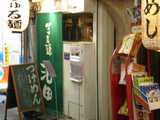2007/8_池田1