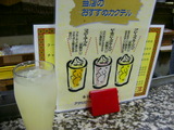 2007/1_呑助飯店_ちゅうはい