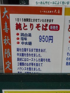 2009/09_大喜2