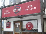 2007/1_琥珀1