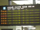 2007/11_N700_2