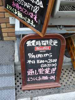 2008/8_ど・みそ7