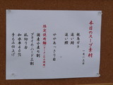 2008/1_麺野郎2