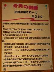2008/5_喜楽々2