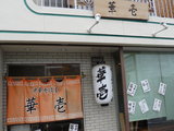 2007/10_華壱1