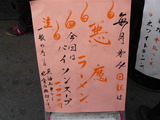 2007/5_がんこ6
