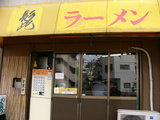 2006/11髭@平和島_外観