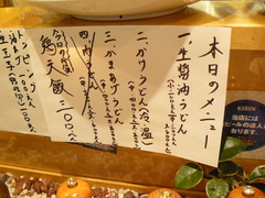 2008/6_喜楽々うどん1