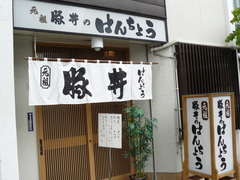2008/5_ぱんちょう1