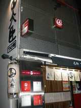 2008/2_大臣1