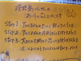2007/6_淡路島バーガー4