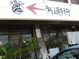 2008/2_一方通行1