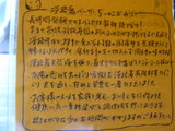 2007/6_淡路島バーガー5