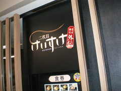 2009/06_けいすけ東京駅1