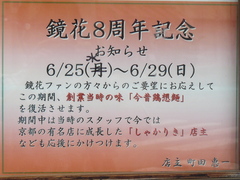 2008/6_鏡花2