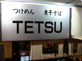 2007/12_TESTU品川1
