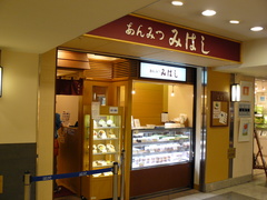 2008/5_みはし1