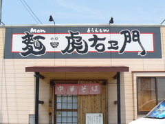 2008/7_虎右ヱ門1