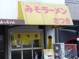 2007/6_さつき1