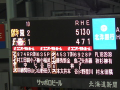 2008/6_札幌ドーム2
