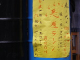 2007/5_がんこ2