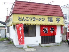 2008/5_福亭1