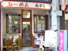 2008/5_みすゞ1