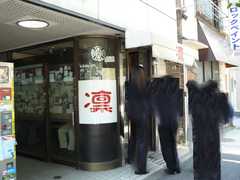 2008/6_凛1