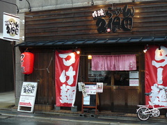 2008/12_久保田1