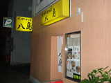2007/7_八島1