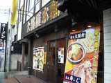2007/4_大黒屋1