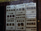 2007/4_鳥喜久1