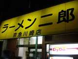 2007/10_二郎川崎1