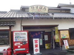 2008/2_りすぼん1