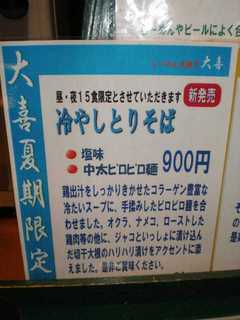 2009/07_大喜4