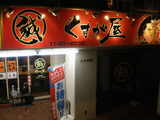 2007/10_くまがや1