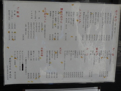 2008/3_すみ田2