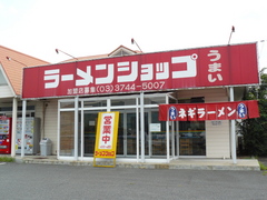 2008/7_ラーメンショップ1