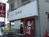 2007/4_竜神洞1